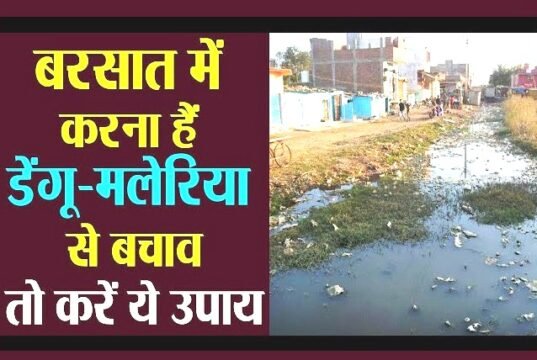 cg” स्वास्थ्य विभाग द्वारा बरसात के मौसम में डेंगू एवं मलेरिया बीमारी से बचाव के लिए दी गई समसामयिक सलाह…”