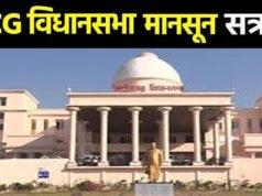 छत्तीसगढ़ मानसून सत्र का आज चौथा, प्रश्नकाल के दौरान गैर मछुआ समाज के लोगों को नियम विरुद्ध समूह पट्टा देने का मामला उठा…