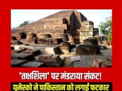 |” तक्षशिला की ऐतिहासिक धरोहर पर संकट” “संयुक्त राष्ट्र की सांस्कृतिक शाखा यूनेस्को ने कड़ी आपत्ति…”