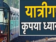 ” रेल यात्रियों के लिए जरूरी खबर! 20 जुलाई को इन रूटों की ट्रेनें रहेंगी रद्द, कई ट्रेनों का बदला गया मार्ग…”