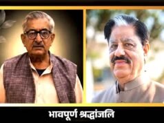 छत्तीसगढ़ राज्य नीति आयोग के उपाध्यक्ष श्री गणेश शंकर मिश्रा ने वरिष्ठ पत्रकार स्वर्गीय राजेन्द्र व्यास को दी श्रद्धांजलि…