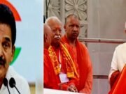 कांग्रेस पार्टी ने अयोध्या राम मंदिर के लिए प्राप्त चंदे में संभावित वित्तीय अनियमितताओं को लेकर प्रधानमंत्री नरेंद्र मोदी पर तीखा हमला…