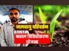 cg” फसल परिवर्तन योजना से राकेश कुमार यादव ने अपनाई अरहर की खेती…”