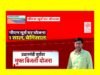 cg “प्रधानमंत्री सूर्यघर मुफ्त बिजली योजना” प्राकृतिक ऊर्जा से प्रकाशित हो रहा श्री प्रशांत का घर”