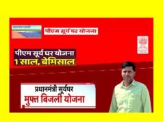 cg “प्रधानमंत्री सूर्यघर मुफ्त बिजली योजना” प्राकृतिक ऊर्जा से प्रकाशित हो रहा श्री प्रशांत का घर”