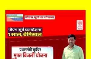 cg “प्रधानमंत्री सूर्यघर मुफ्त बिजली योजना” प्राकृतिक ऊर्जा से प्रकाशित हो रहा श्री प्रशांत का घर”