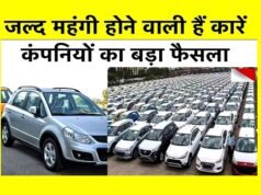 आज से कार खरीदने वालों की जेब पर बढ़ेगा बोझ, Tata, Kia समेत कई कंपनियों ने बढ़ाई कीमतें…