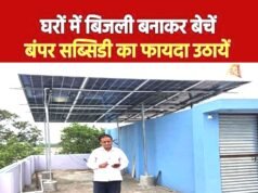 cg” प्रधानमंत्री सूर्य घर मुफ्त बिजली योजना से किसान रामेश्वर बने बिजली उपभोक्ता से बिजली उत्पादक…”