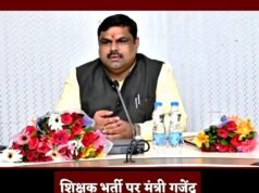प्रदेश के स्कूलों में शिक्षक के कितने पद खाली हैं? शिक्षा मंत्री गजेंद्र यादव ने दिया जवाब!
