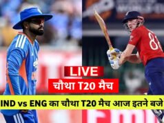 IND vs ENG 4th T20: जानिए आज भारत बनाम इंग्लैंड चौथे T20 में कैसा रहेगा…