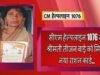 सीएम हेल्पलाइन 1076 से श्रीमती तीजन बाई को मिला नया राशन कार्ड…