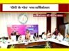 cg” दीदी के गोठ मासिक रेडियो कार्यक्रम का वार्षिकोत्सव संपन्न…”