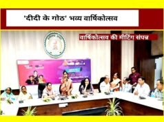 cg” दीदी के गोठ मासिक रेडियो कार्यक्रम का वार्षिकोत्सव संपन्न…”