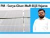 cg ” प्रधानमंत्री सूर्यघर मुफ्त बिजली योजना” केंद्र एवं राज्य शासन की सब्सिडी से घर की छत पर लगा सोलर रूफटॉप…”