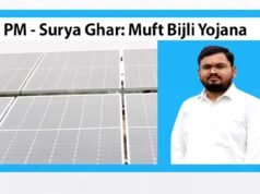 cg ” प्रधानमंत्री सूर्यघर मुफ्त बिजली योजना” केंद्र एवं राज्य शासन की सब्सिडी से घर की छत पर लगा सोलर रूफटॉप…”