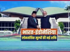 भारत और इंडोनेशिया के ऐतिहासिक, सांस्कृतिक और लोकतांत्रिक संबंध…
