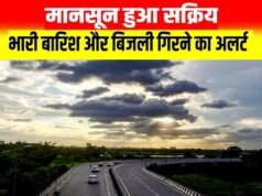 Weather Alert: फिर लौटेगा मानसून! भारी बारिश और बिजली गिरने की चेतावनी…