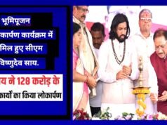 cg” मुख्यमंत्री श्री विष्णुदेव साय समोदा में लोकार्पण-भूमिपूजन कार्यक्रम में हुए शामिल…”