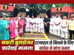 cg” नकटी बुलडोजर कार्रवाई पर कांग्रेस ने खटखटाया राजभवन का दरवाजा, राज्यपाल को सौंपा ज्ञापन…”