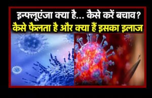 ” कोलकाता में इन्फ्लूएंजा ए के मामलों में तेजी, सुरक्षित रखने के उपाय…”