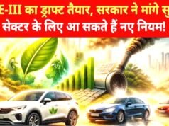 केंद्र सरकार ने कॉर्पोरेट एवरेज फ्यूल एफिशिएंसी (CAFE)-III के लिए नए नियम (ड्राफ्ट) जारी…