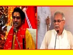 पूर्व सीएम भूपेश बघेल का धीरेंद्र कृष्ण शास्त्री पर तंज, कहा-साधु का वेश धरकर कह रहे लग रहा है डर….