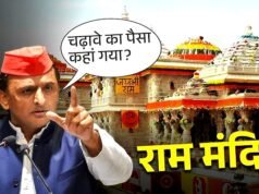 समाजवादी पार्टी (सपा) के अध्यक्ष अखिलेश यादव ने अयोध्या में राम मंदिर परिसर में काम करने वाले सभी लोगों के ‘कॉल डिटेल रिकॉर्ड’ (सीडीआर) की जांच…