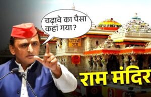 समाजवादी पार्टी (सपा) के अध्यक्ष अखिलेश यादव ने अयोध्या में राम मंदिर परिसर में काम करने वाले सभी लोगों के ‘कॉल डिटेल रिकॉर्ड’ (सीडीआर) की जांच…