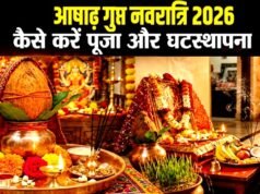 गुप्त नवरात्रि पूजा के लिए शुभ समय;आषाढ़ गुप्त नवरात्रि के दौरान देवी की पूजा कैसे करें?गुप्त नवरात्रि पूजा के लाभ!