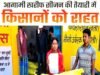 मुख्यमंत्री श्री विष्णुदेव साय के नेतृत्व में किसानों को समय पर मिल रहे बीज और खाद, खरीफ की तैयारियों को मिली नई गति…