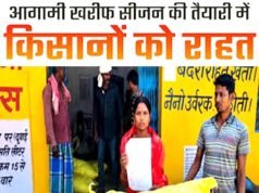 मुख्यमंत्री श्री विष्णुदेव साय के नेतृत्व में किसानों को समय पर मिल रहे बीज और खाद, खरीफ की तैयारियों को मिली नई गति…