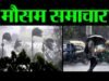cg” जिले में अब तक 3459 मिमी वर्षा दर्ज- जिले में आज 362.8 मिमी बारिश हुई…