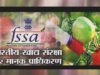 cg” व्यापारिक संगठनों की शिकायतों पर खाद्य एवं औषधि प्रशासन के अभिहित अधिकारी के विरूद्ध जांच समिति गठित…”