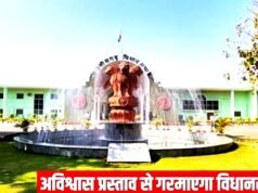 cg” विधानसभा में पेश हुआ विपक्ष का अविश्वास प्रस्ताव, अब इस दिन होगी चर्चा…”