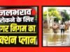 cg” नगर निगम द्वारा शहर में जल निकासी, आवास निर्माण एवं नागरिक सुविधाओं के सुदृढ़ीकरण करने किया जा रहा विशेष प्रसास…”