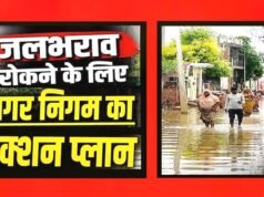 cg” नगर निगम द्वारा शहर में जल निकासी, आवास निर्माण एवं नागरिक सुविधाओं के सुदृढ़ीकरण करने किया जा रहा विशेष प्रसास…”