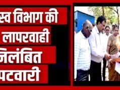 cg” कर्तव्य में गंभीर लापरवाही पर तत्कालीन पटवारी निलंबित विभागीय जांच के निर्देश…”