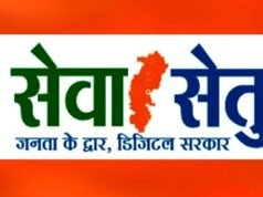 cg” सेवा सेतु पोर्टल : घर बैठे मिला ऑनलाइन विवाह प्रमाण पत्र – सरल प्रक्रिया से बचा समय, बढ़ी शासकीय सेवाओं तक पहुंच…”