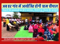 cg” ग्राम सभाओं एवं कृषक चौपाल के माध्यम से किसानों को दी जा रही योजनाओं की जानकारी…”