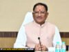 cg” राज्य स्तरीय सहकारी सम्मेलन और सहकार संकल्प दौड़ का भव्य आयोजन…”