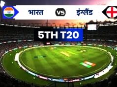 ” भारत और इंग्लैंड के बीच टी20 मुकाबला ” पांच मैचों की श्रृंखला का अंतिम मुकाबला…”