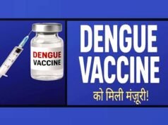 भारत में डेंगू वैक्सीन QDENGA को मिली मंजूरी, डेंगू के खिलाफ नई वैक्सीन की स्वीकृति…