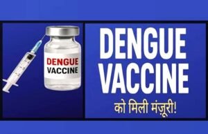 भारत में डेंगू वैक्सीन QDENGA को मिली मंजूरी, डेंगू के खिलाफ नई वैक्सीन की स्वीकृति…