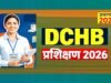 cg” जनगणना 2027 अंतर्गत डीसीएचबी का प्रशिक्षण संपन्न…”