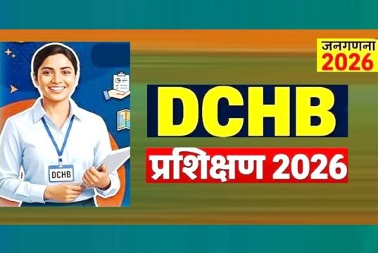 cg” जनगणना 2027 अंतर्गत डीसीएचबी का प्रशिक्षण संपन्न…”