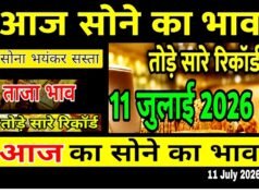 सोने की कीमतें (11 जुलाई)2026: भारत के बड़े शहरों में 24-कैरेट सोने की कीमतें!