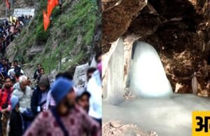 पवित्र अमरनाथ यात्रा का आज आठवां दिन श्रद्धालुओं ने गुफा मंदिर में पूजा…