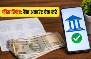 NEET UG 2026: फीस रिफंड, जानिए आवेदन की पूरी प्रक्रिया और जरूरी दस्तावेज….