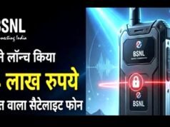 भारत संचार निगम लिमिटेड (BSNL) ने एक अत्याधुनिक सैटेलाइट फोन पेश…