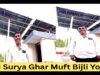 cg” प्रधानमंत्री सूर्य घर मुफ्त बिजली योजना से यशवंत साहू बने बिजली के उत्पादक और उपभोक्ता…”